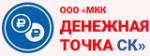 ООО «МКК Денежная Точка СК»