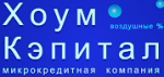 ООО МКК «Хоум Кэпитал»
